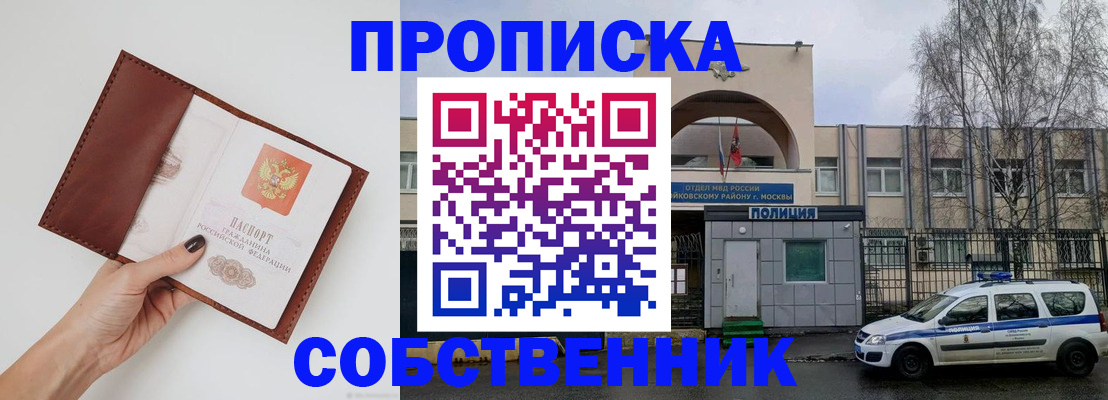 прописка ребенка в Шумерле