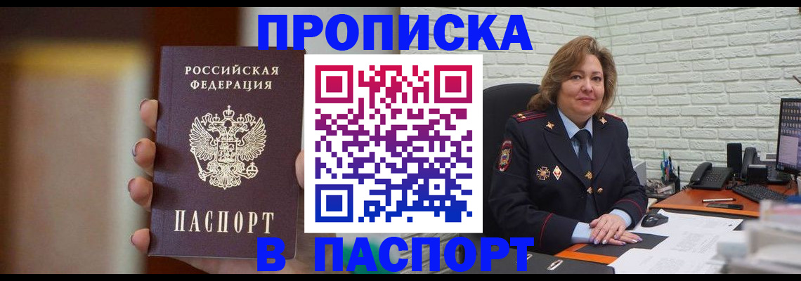 прописка в квартире в Шумерле