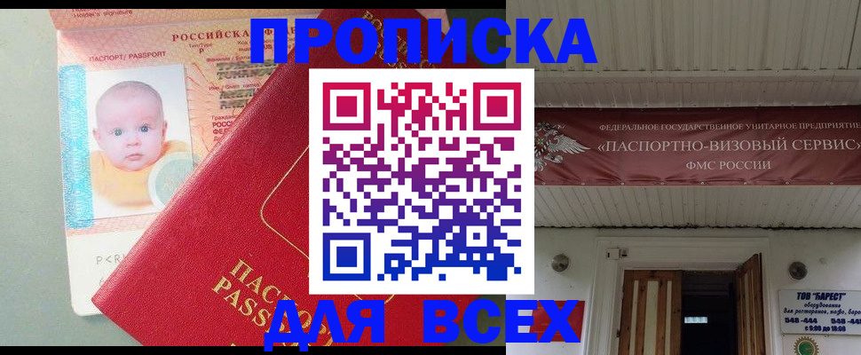 временная регистрация для всех в Шумерле