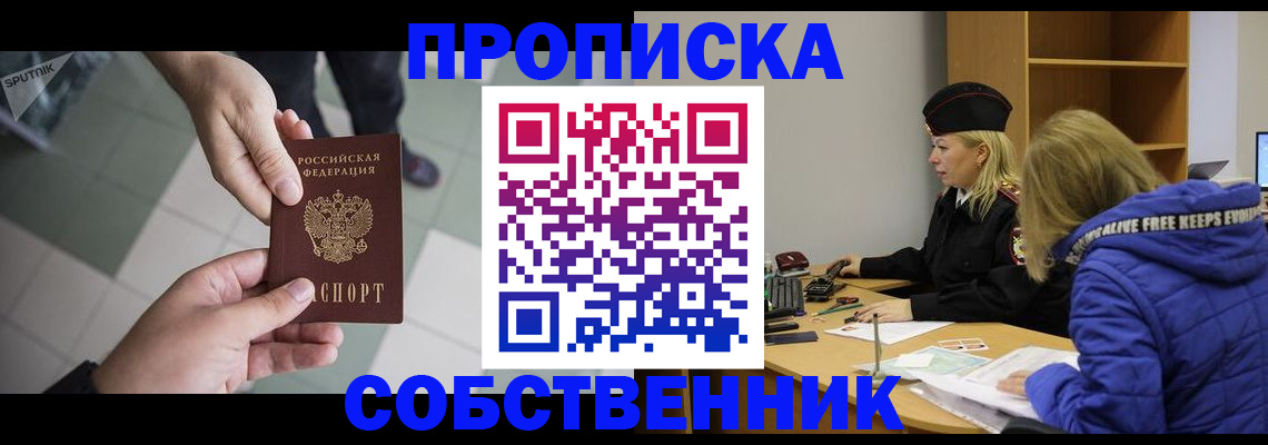 прописка штамп в Шумерле