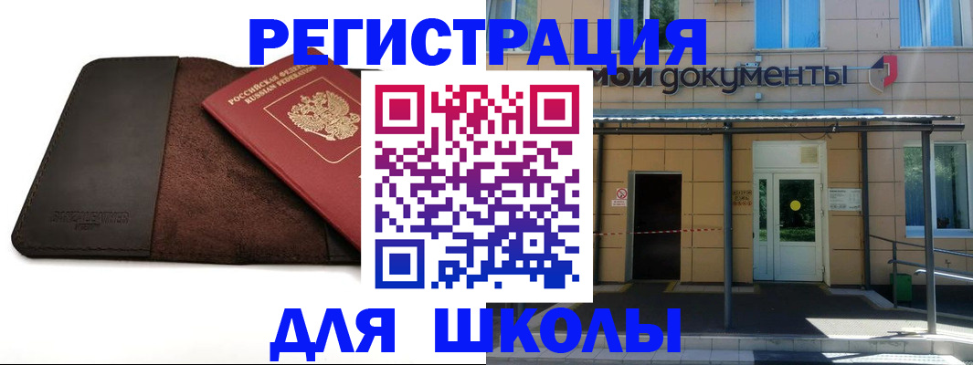 прописка в Шумерле