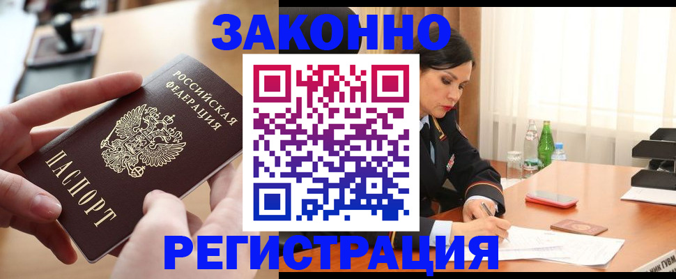 временная регистрация купить в Шумерле