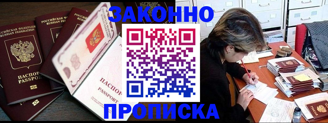 временная регистрация законно в Шумерле