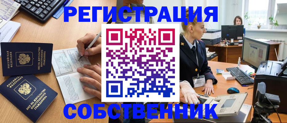 прописка поиск в Шумерле